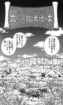 Sampul Manga Navajo no Sousei Shinwa: Taiyou no Otoko to Daichi no Onna