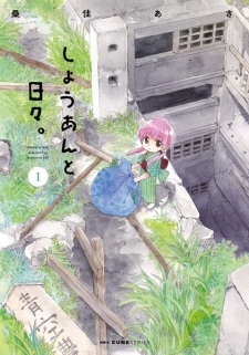 Sampul Manga Shouan to Hibi.