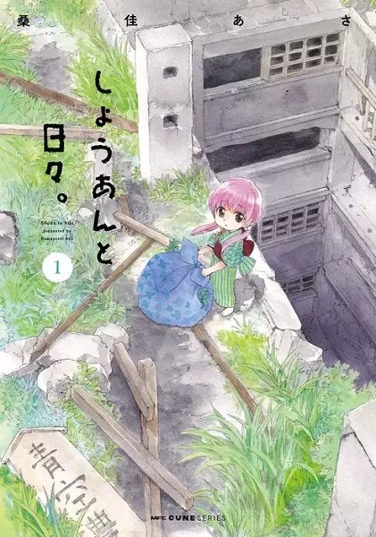 Gambar Cover Manga Shouan to Hibi.