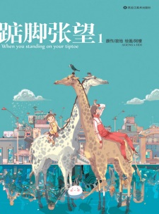 Sampul Manga Dianjiao Zhangwang