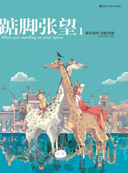 Gambar Cover Manga Dianjiao Zhangwang