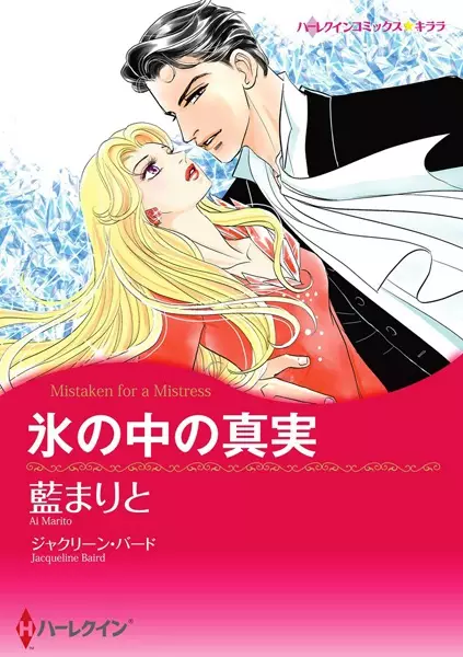 Gambar Cover Manga Koori no Naka no Shinjitsu