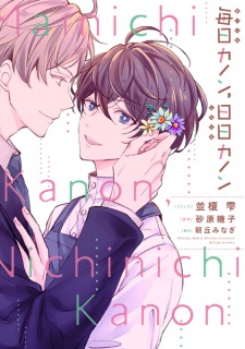 Sampul Manga Mainichi Kanon, Nichinichi Kanon