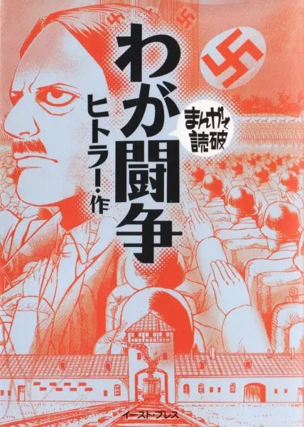 Gambar Cover Manga Waga Tousou