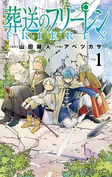 Cover Manga: Sousou no Frieren