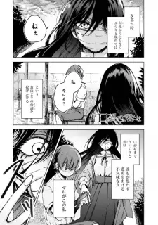 Manga image Kuchi ga Saketemo Kimi ni wa