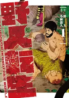 Gambar Manga Yajin Tensei