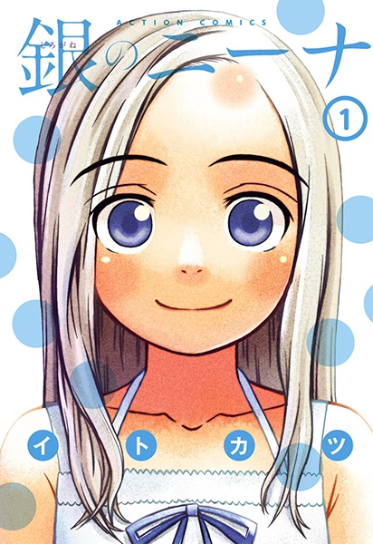 Gambar Cover Manga Shirogane no Nina