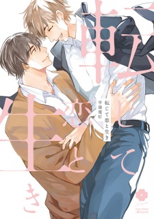 Sampul Manga Tenjite Koi to Iki