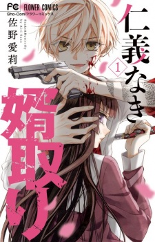 Sampul Manga Jingi Naki Mukotori