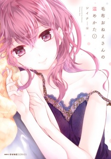 Sampul Manga Moufu Oneesan no Atatamekata