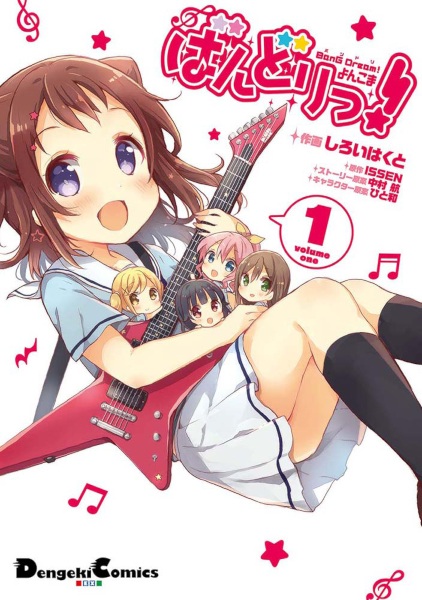 Gambar Cover Manga BanG Dream! Yonkoma: Bandori!