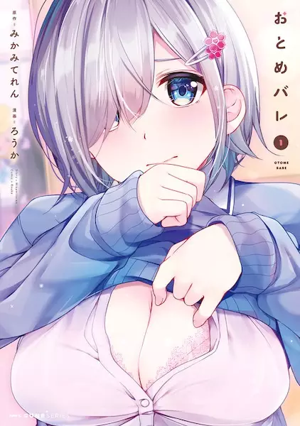 Gambar Cover Manga Otome Bare