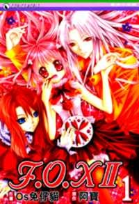 Sampul Manga F.O.X II