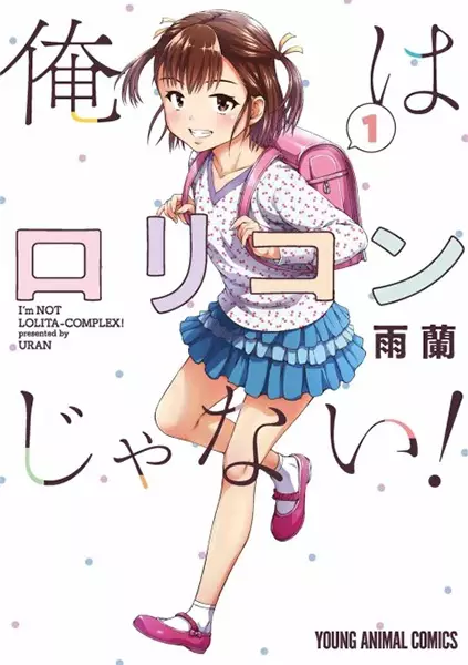 Gambar Cover Manga Ore wa Lolicon ja Nai!