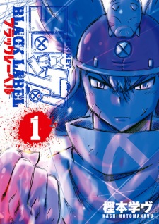 Sampul Manga Croket! Black Label