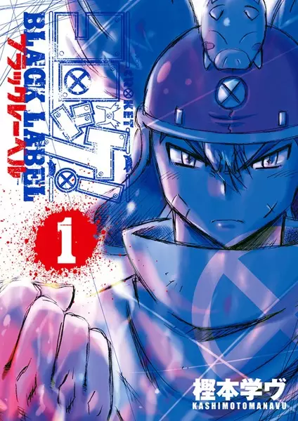 Gambar Cover Manga Croket! Black Label