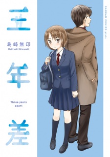 Sampul Manga Sannensa