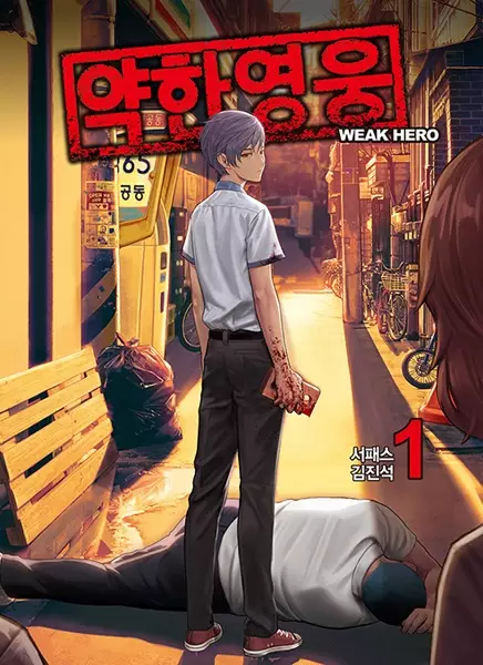 Gambar Cover Manga Weak Hero