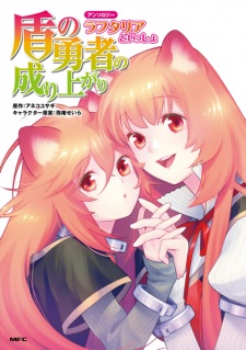 Sampul Manga Tate no Yuusha no Nariagari Anthology: Raphtalia to Issho