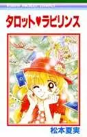 Gambar Cover Manga Tarot Labyrinth