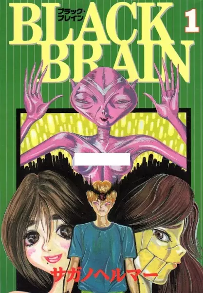 Cover Manga: Black Brain