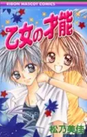 Gambar Cover Manga Otome no Sainou