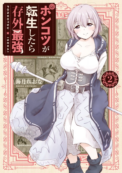 Gambar Manga Ponkotsu ga Tensei shitara Zongai Saikyou