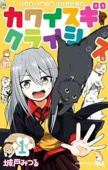 Gambar Manga Kawaisugi Crisis