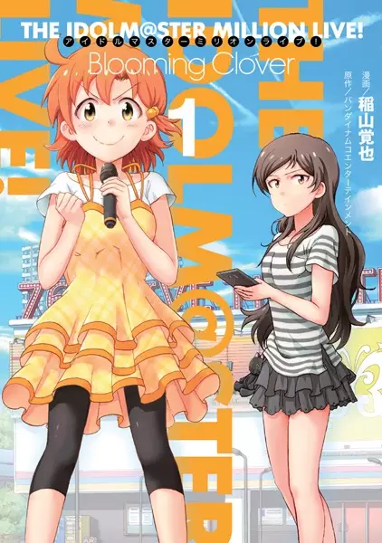 Gambar Cover Manga The iDOLM@STER Million Live!: Blooming Clover
