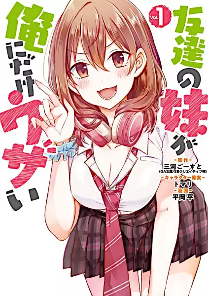 Gambar Cover Manga Tomodachi no Imouto ga Ore ni dake Uzai