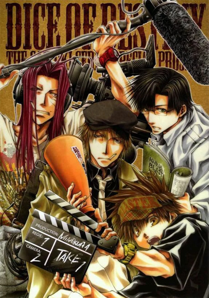 Manga cover Saiyuuki: Dice of Destiny
