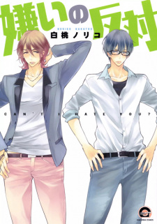 Sampul Manga Kirai no Hantai