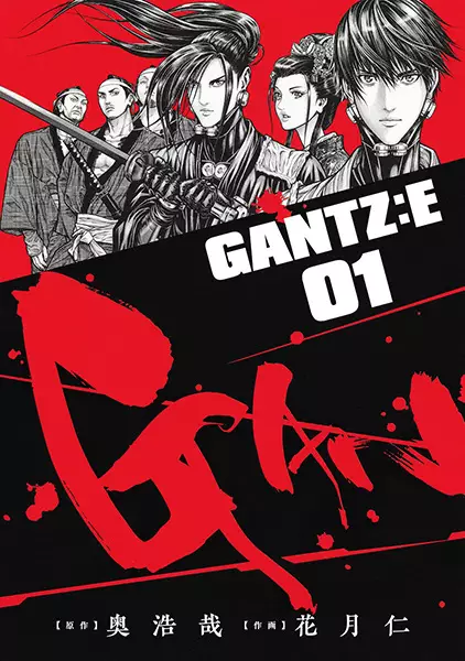 Gambar Cover Manga Gantz:E