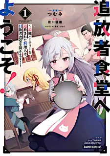 Gambar Manga Tsuihousha Shokudou e Youkoso!: Saikyou Party wo Tsuihou sareta Ryourinin wa, Boukensha Shokudou wo Hirakimasu!