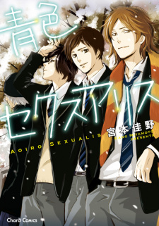 Sampul Manga Aoiro Sexualis