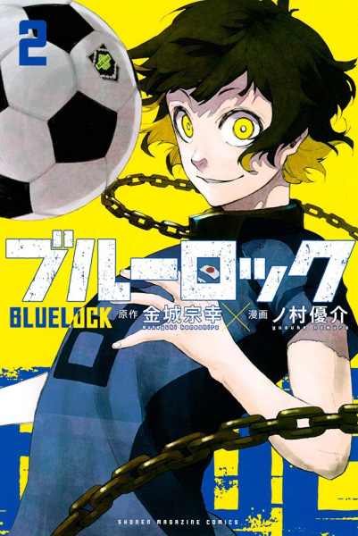 Manga image Blue Lock