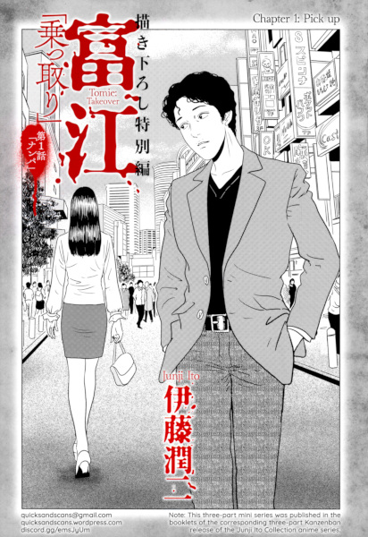Gambar Cover Manga Tomie: Nottori