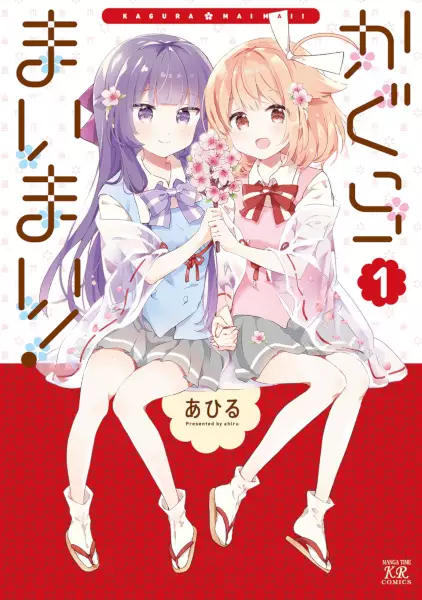 Gambar Cover Manga Kagura Maimai!