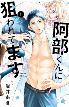 Sampul Manga Abe-kun ni Nerawaretemasu