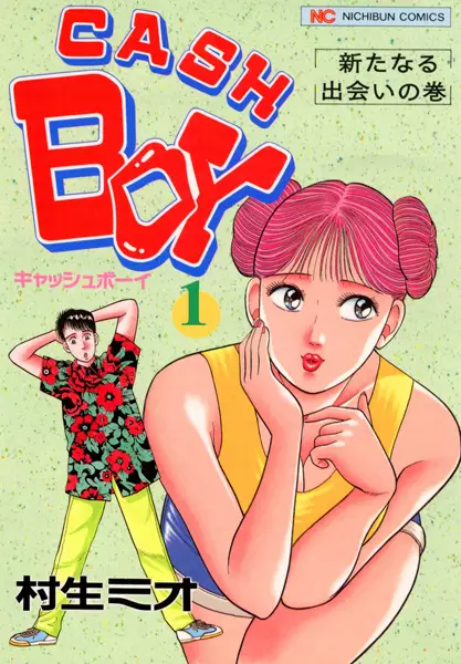 Gambar Cover Manga Cash Boy