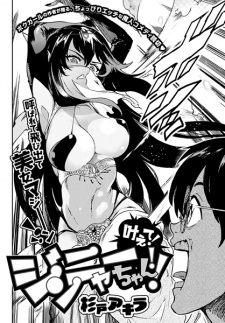 Sampul Manga Kanaete! Jinniyah-chan!!