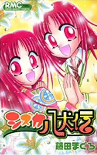 Gambar Cover Manga Shizuka Hakkenden