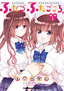 Gambar Manga Futago, Futagokoro.
