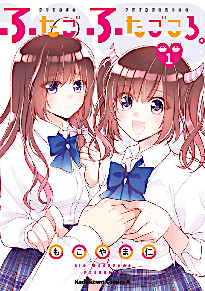 Manga cover Futago, Futagokoro.