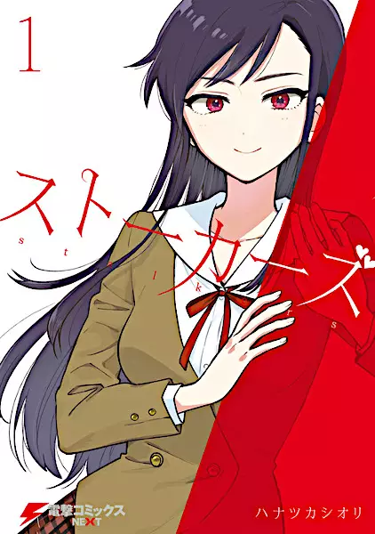 Gambar Cover Manga Stalkers