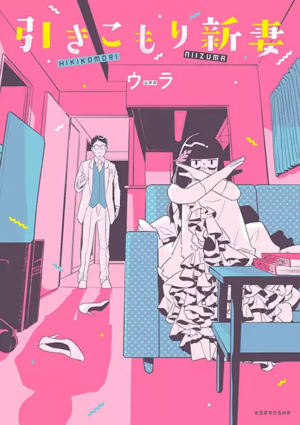 Gambar Cover Manga Hikikomori Niizuma