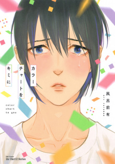 Sampul Manga Color Chart wo Kimi ni