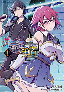 Sampul Manga Dungeon-gurashi no Motoyuusha the Comic