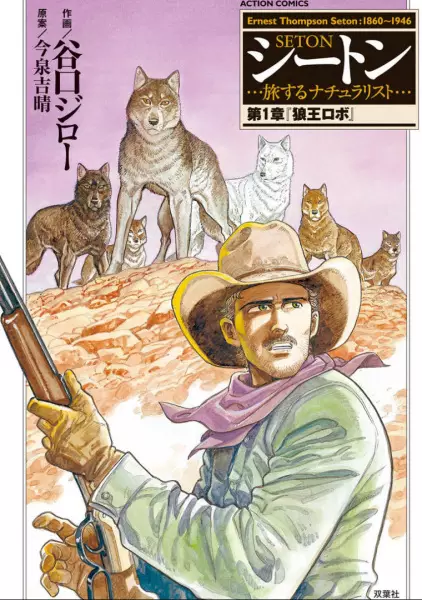 Gambar Cover Manga Seton